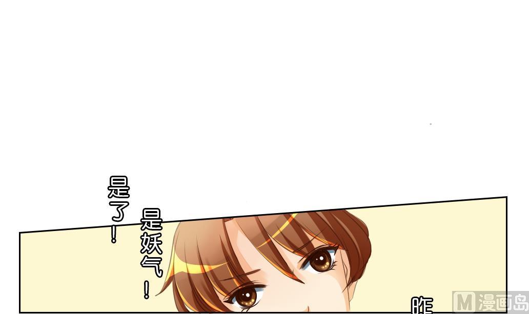 第5话 没有妖气-第5话