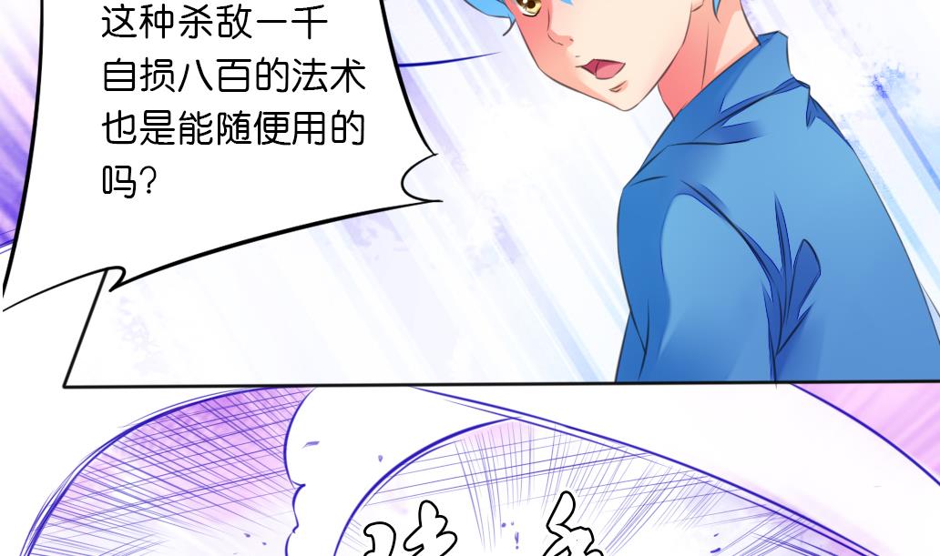 第41话 神秘人-第41话