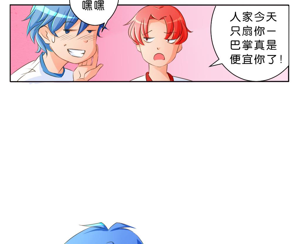 第7话 害(1/2)-第7话