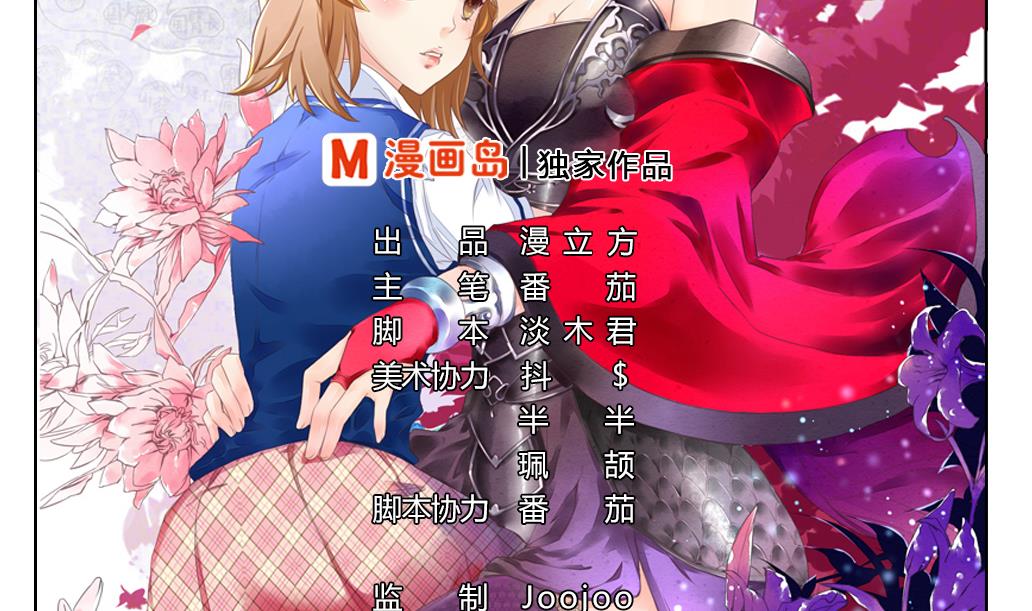 第7话 害(1/2)-第7话