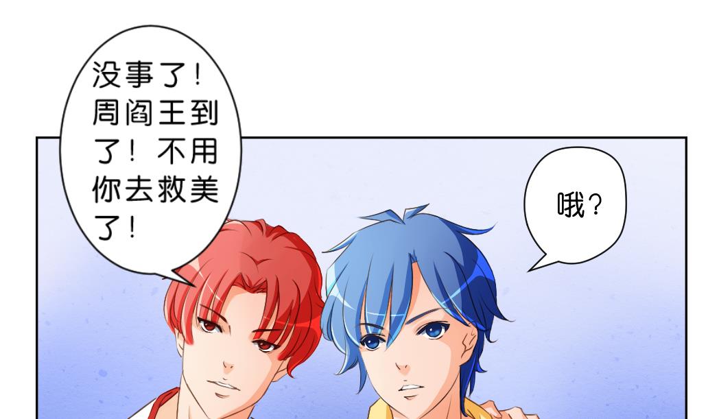 第7话 害(1/2)-第7话