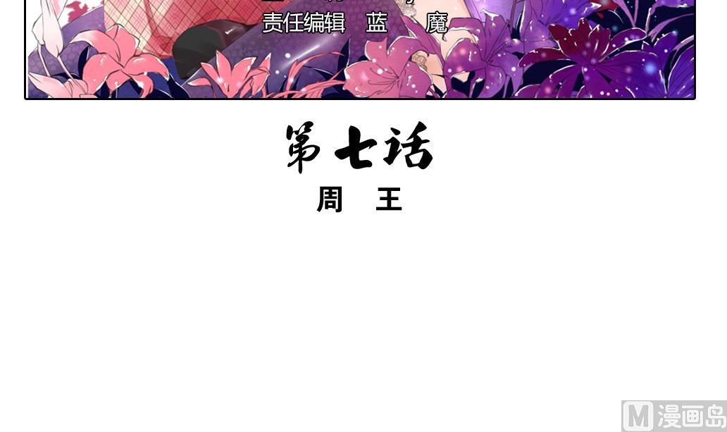 第7话 害(1/2)-第7话