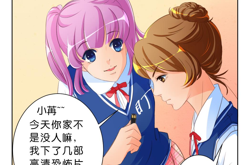 第7话 害(1/2)-第7话