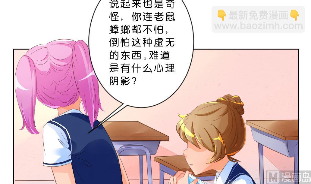 第7话 害(1/2)-第7话