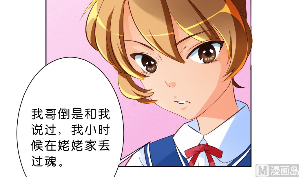 第7话 害(1/2)-第7话