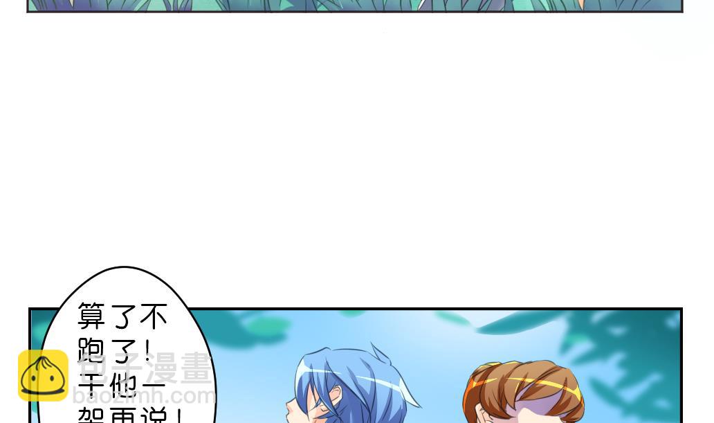 第9话 也不会放过你！(1/2)-第9话