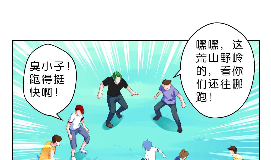 第9话 也不会放过你！(1/2)-第9话