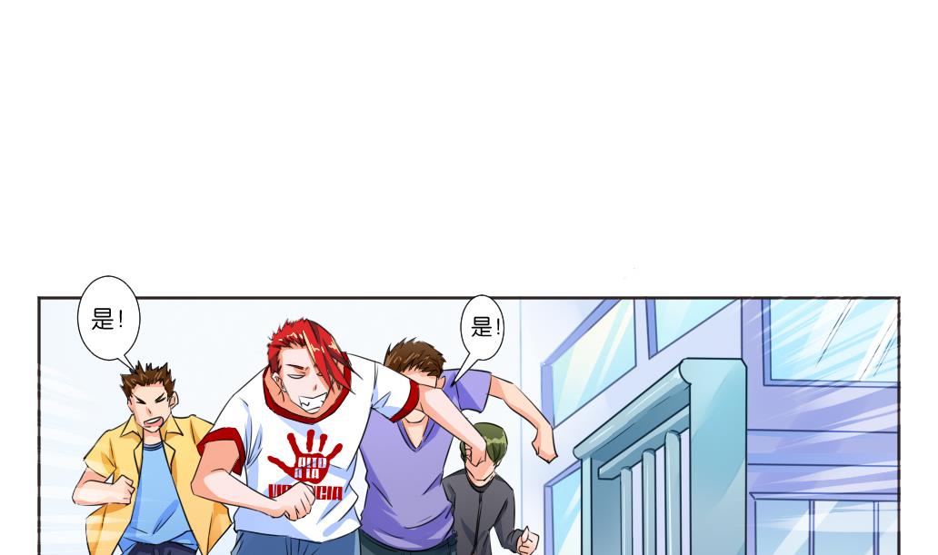 第9话 也不会放过你！(1/2)-第9话