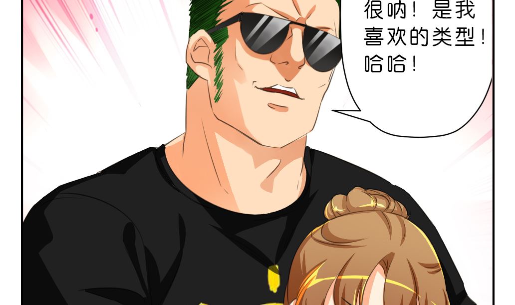 第9话 也不会放过你！(1/2)-第9话