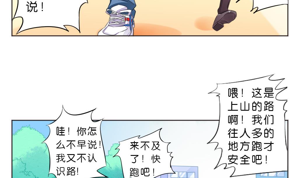 第9话 也不会放过你！(1/2)-第9话