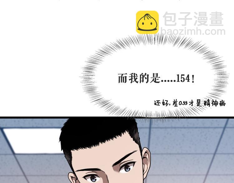 大醫凌然 - 第1話 我不是神經病(2/3) - 6