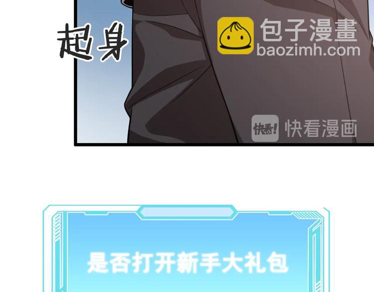 大醫凌然 - 第1話 我不是神經病(3/3) - 4