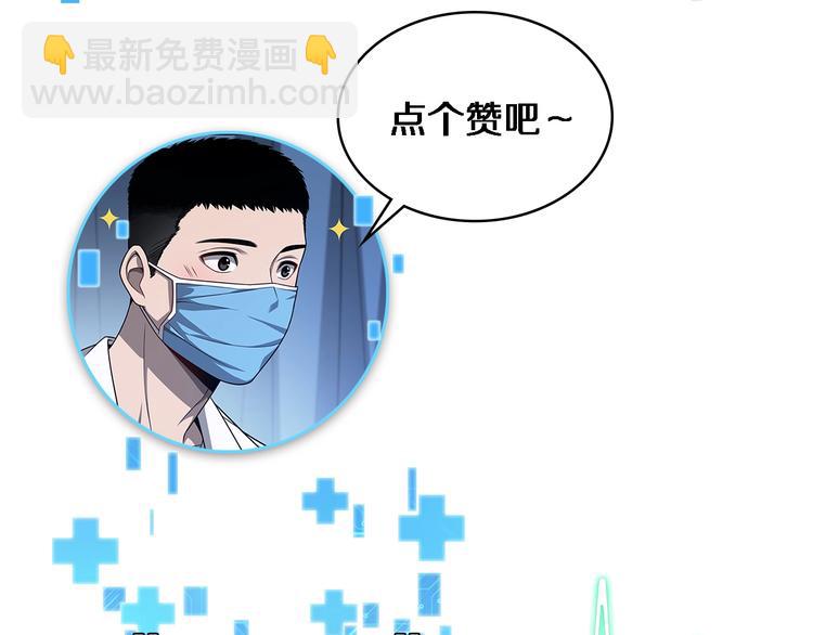 大醫凌然 - 第1話 我不是神經病(3/3) - 5