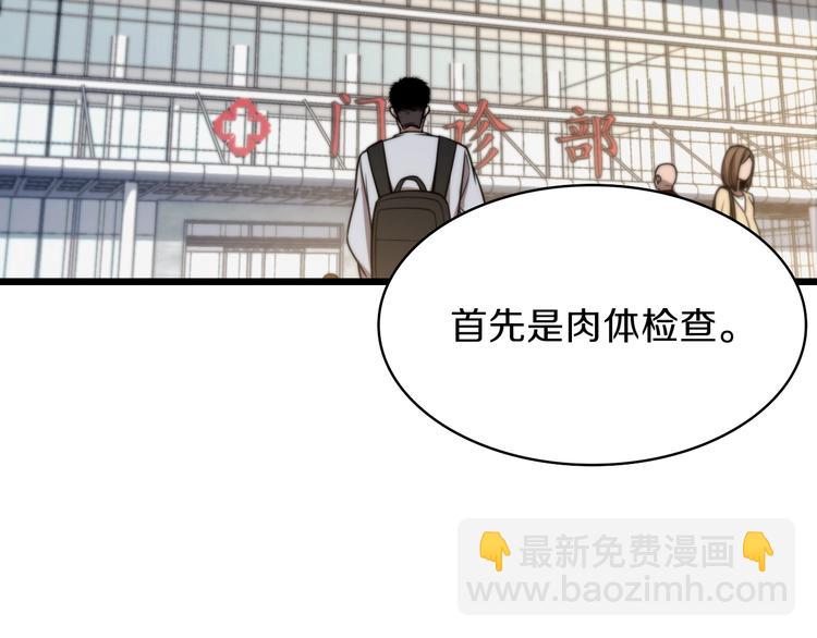 大醫凌然 - 第1話 我不是神經病(1/3) - 2