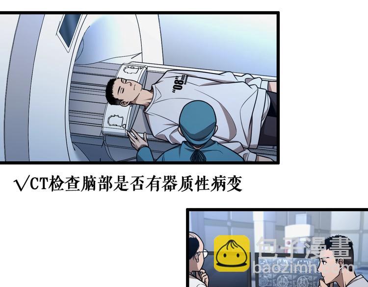 大醫凌然 - 第1話 我不是神經病(1/3) - 4