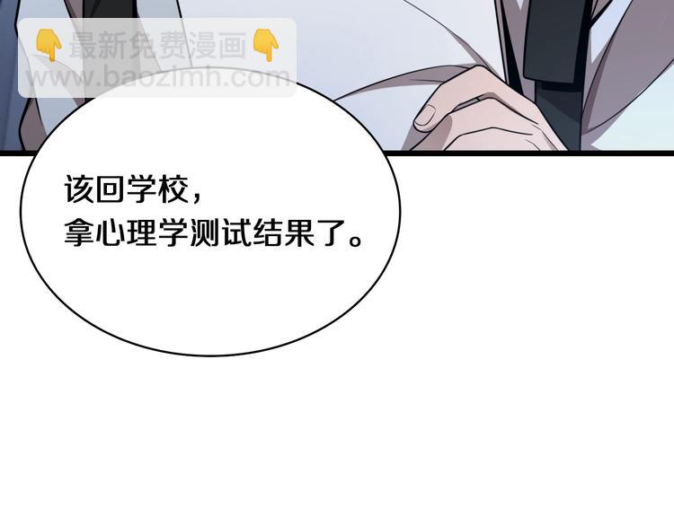 大醫凌然 - 第1話 我不是神經病(1/3) - 1