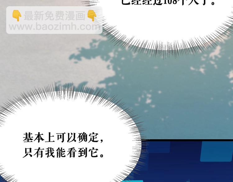 大醫凌然 - 第1話 我不是神經病(1/3) - 1