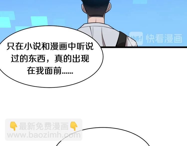 大醫凌然 - 第1話 我不是神經病(1/3) - 3