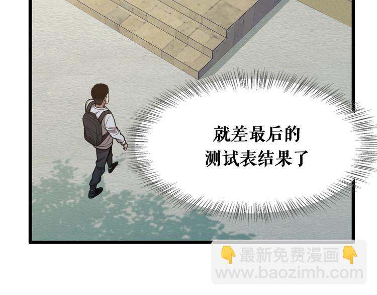 大醫凌然 - 第1話 我不是神經病(1/3) - 6