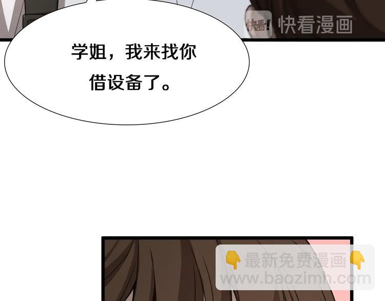 大醫凌然 - 第1話 我不是神經病(2/3) - 4