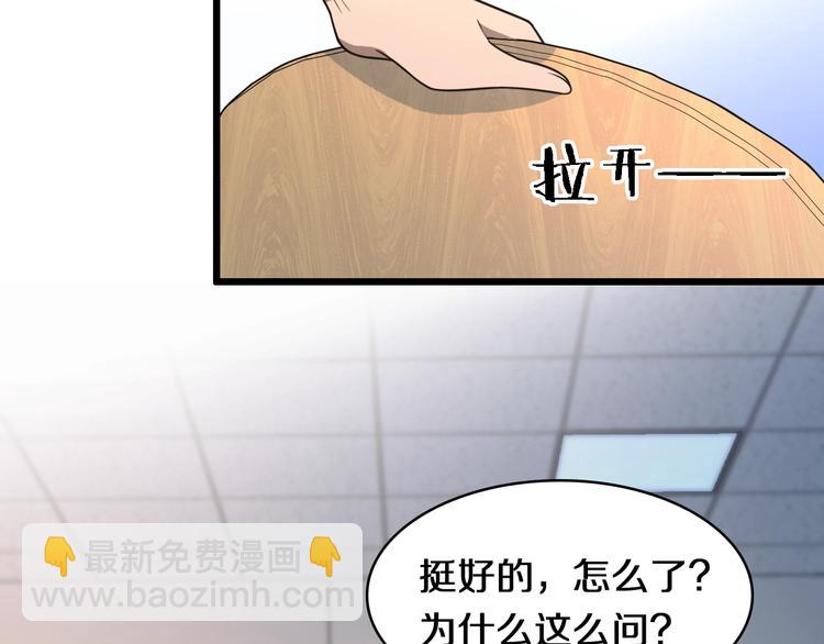 大醫凌然 - 第1話 我不是神經病(2/3) - 1