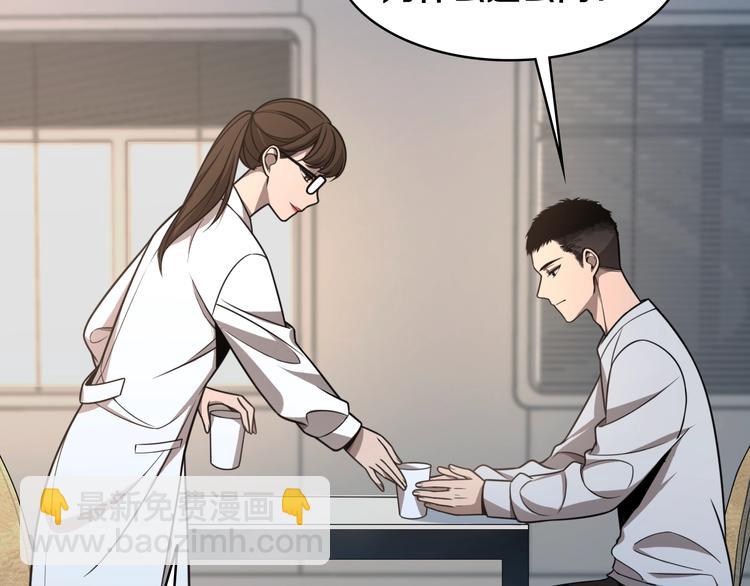 大醫凌然 - 第1話 我不是神經病(2/3) - 2