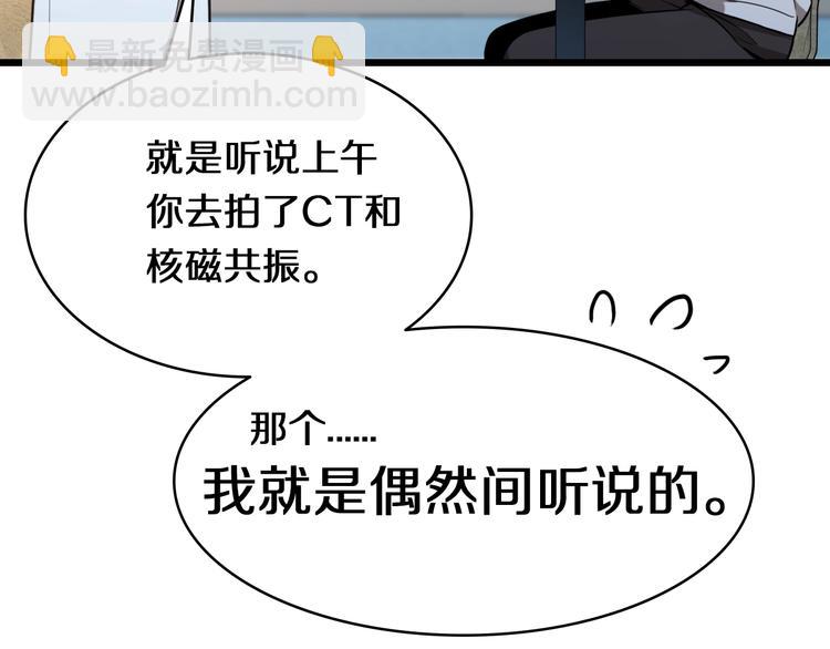 大醫凌然 - 第1話 我不是神經病(2/3) - 3