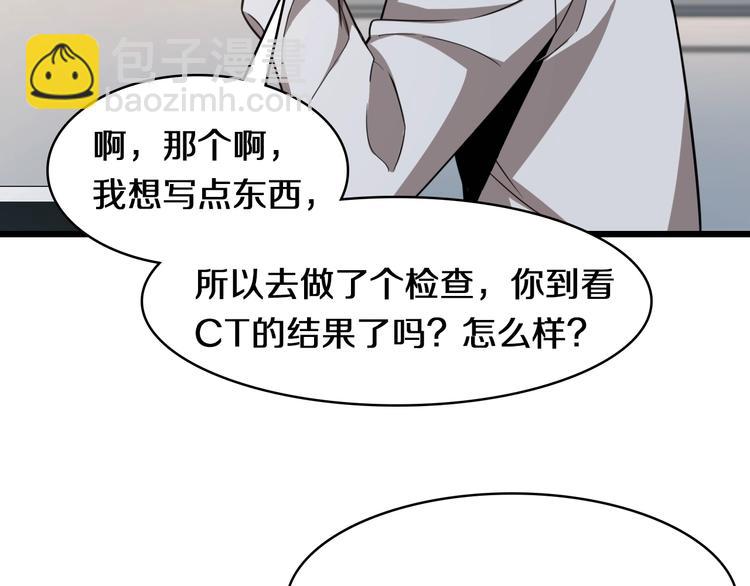 大醫凌然 - 第1話 我不是神經病(2/3) - 5