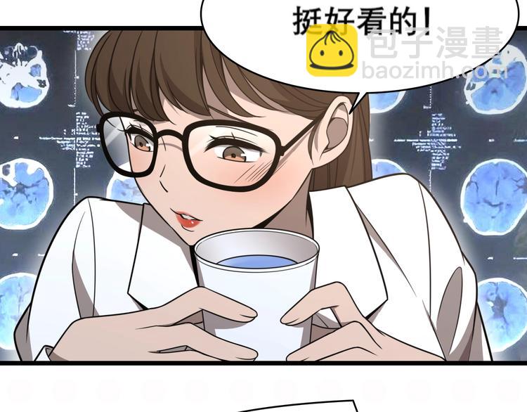 大醫凌然 - 第1話 我不是神經病(2/3) - 6