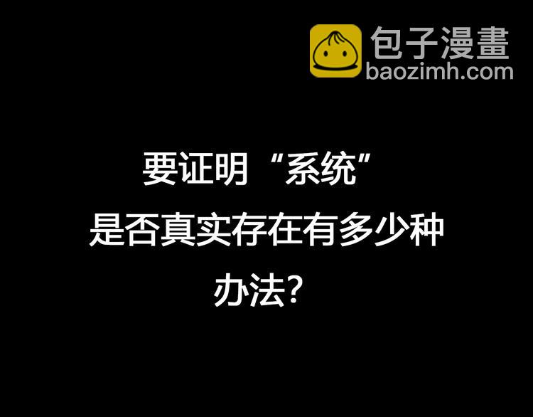 大醫凌然 - 第1話 我不是神經病(1/3) - 7