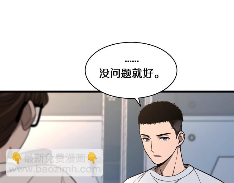 大醫凌然 - 第1話 我不是神經病(2/3) - 1