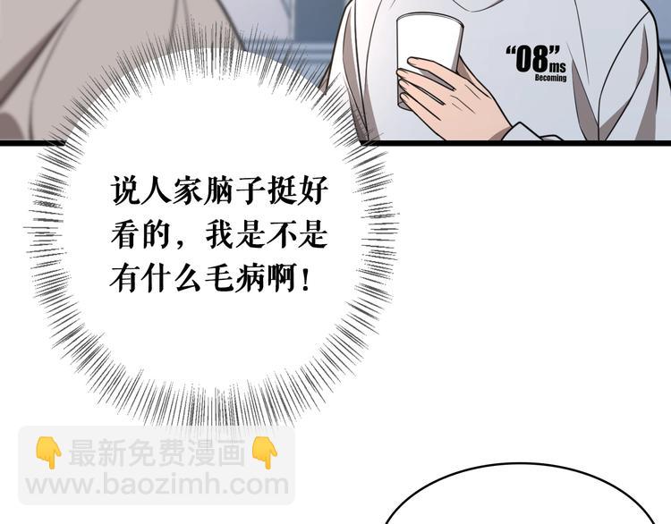 大醫凌然 - 第1話 我不是神經病(2/3) - 2