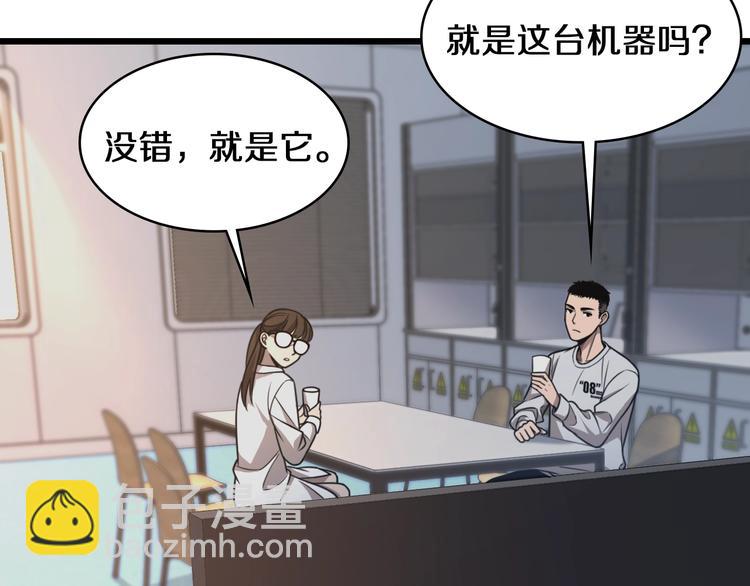 大醫凌然 - 第1話 我不是神經病(2/3) - 3