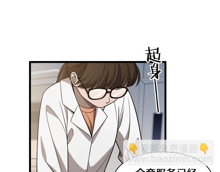 大醫凌然 - 第1話 我不是神經病(2/3) - 2