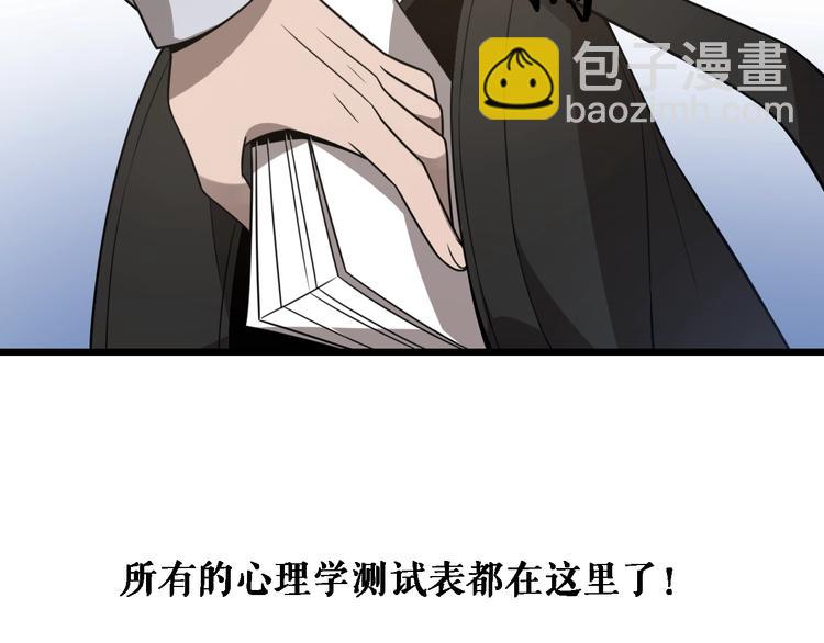 大醫凌然 - 第1話 我不是神經病(2/3) - 6