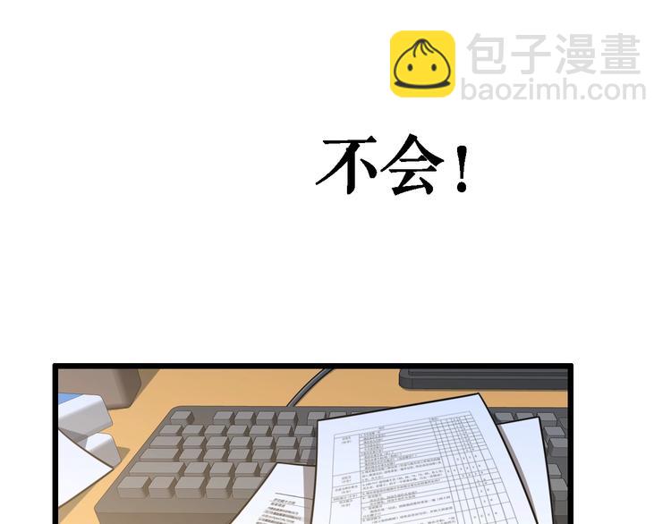 大醫凌然 - 第1話 我不是神經病(2/3) - 7