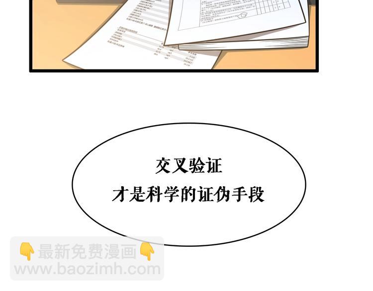 大醫凌然 - 第1話 我不是神經病(2/3) - 8