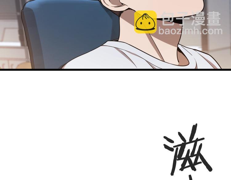 大醫凌然 - 第1話 我不是神經病(2/3) - 2