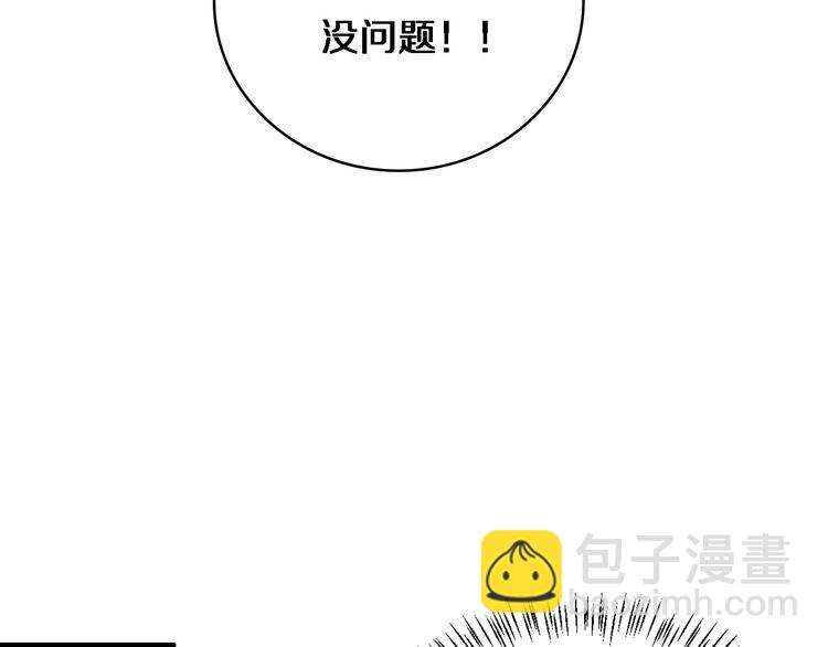 大醫凌然 - 第11話 衷心感謝(3/3) - 6