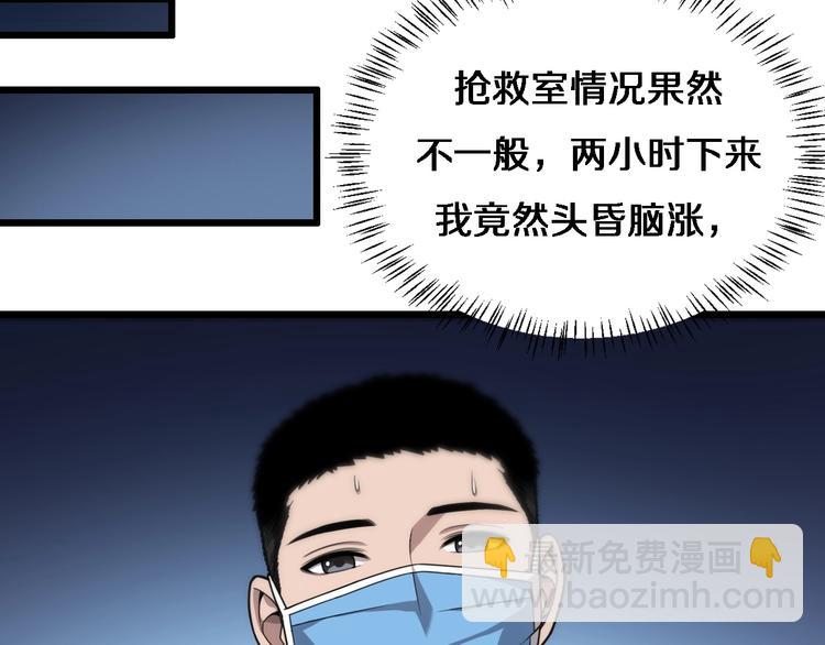 大醫凌然 - 第11話 衷心感謝(3/3) - 1