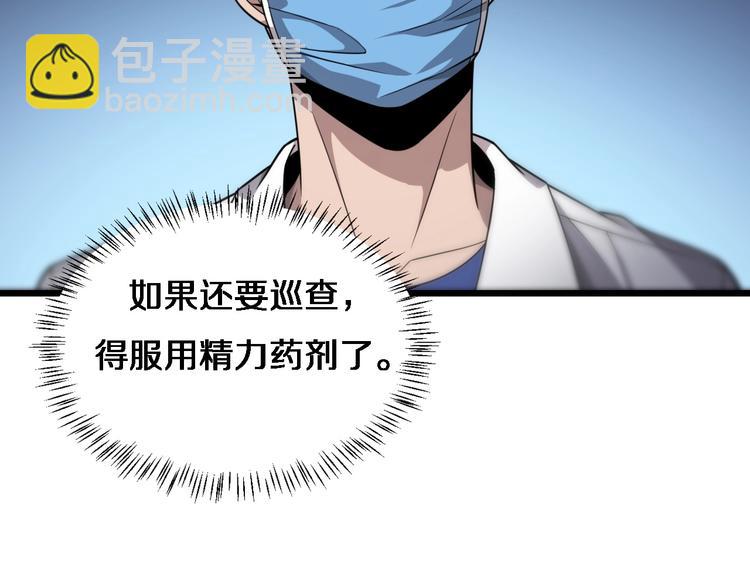 大醫凌然 - 第11話 衷心感謝(3/3) - 2