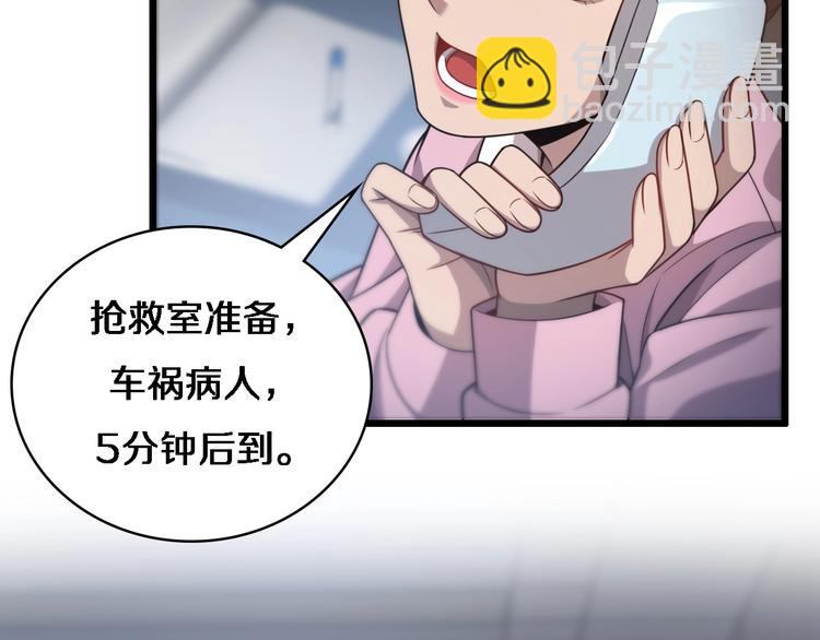 大醫凌然 - 第11話 衷心感謝(3/3) - 6