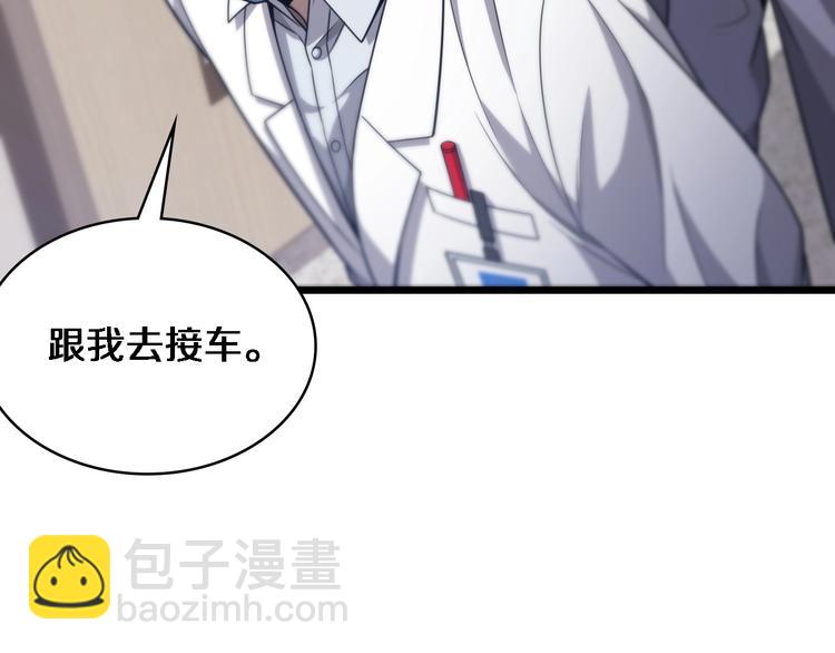 大醫凌然 - 第11話 衷心感謝(3/3) - 5