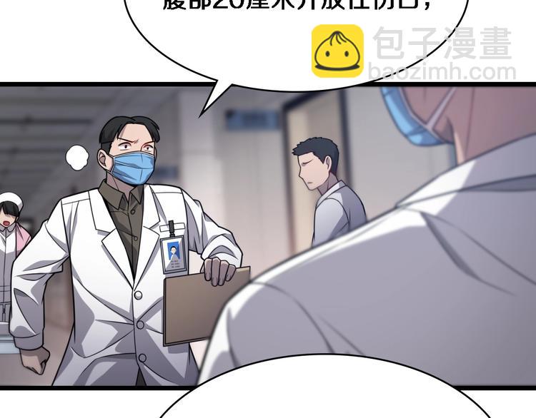 大醫凌然 - 第11話 衷心感謝(3/3) - 3