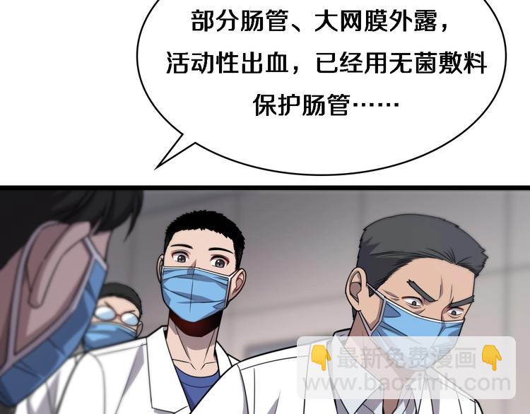 大醫凌然 - 第11話 衷心感謝(3/3) - 4