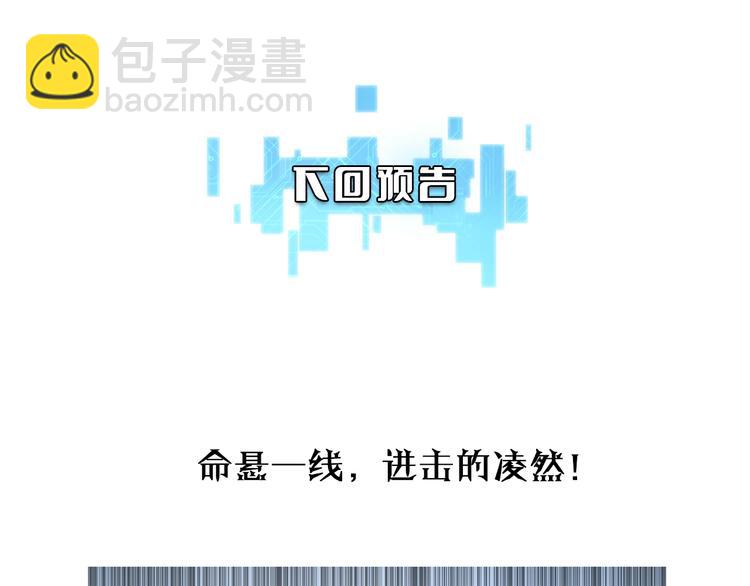 大醫凌然 - 第11話 衷心感謝(3/3) - 4