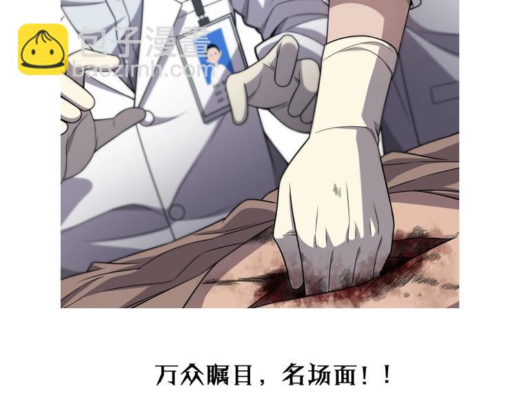 大醫凌然 - 第11話 衷心感謝(3/3) - 6