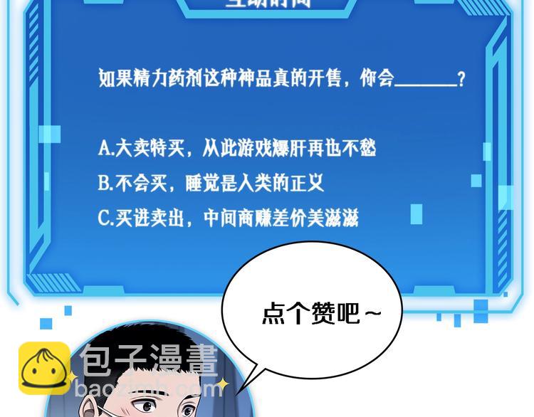 大醫凌然 - 第11話 衷心感謝(3/3) - 2