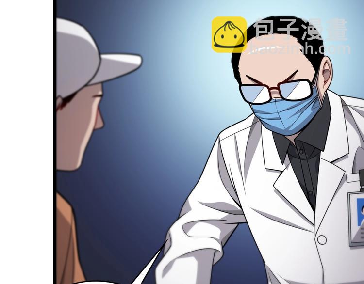 大醫凌然 - 第11話 衷心感謝(2/3) - 1