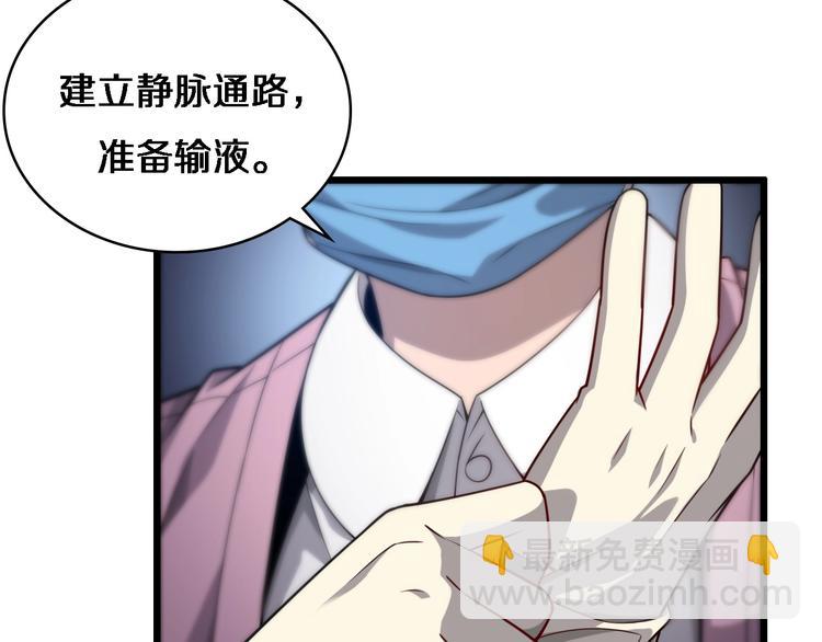 大醫凌然 - 第11話 衷心感謝(2/3) - 4